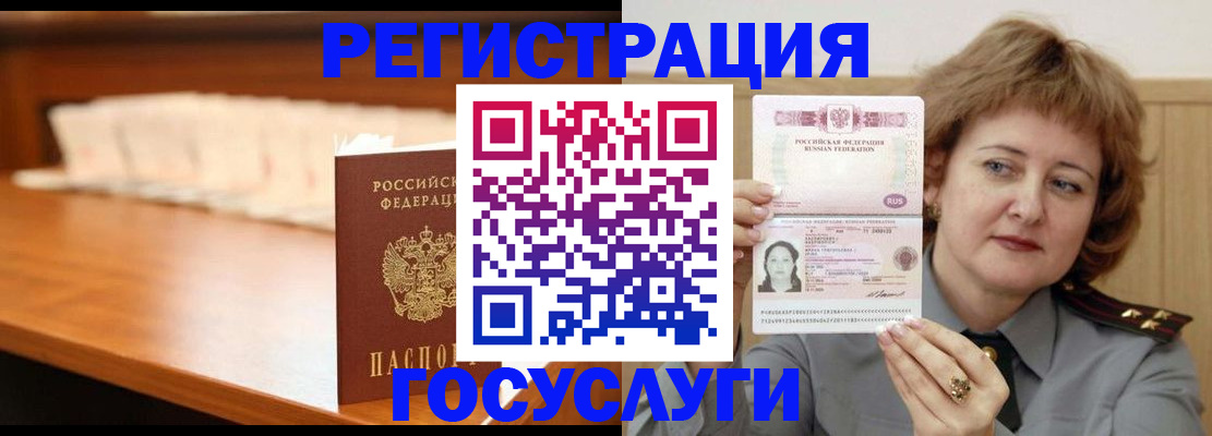 временная регистрация недорого в Ершове