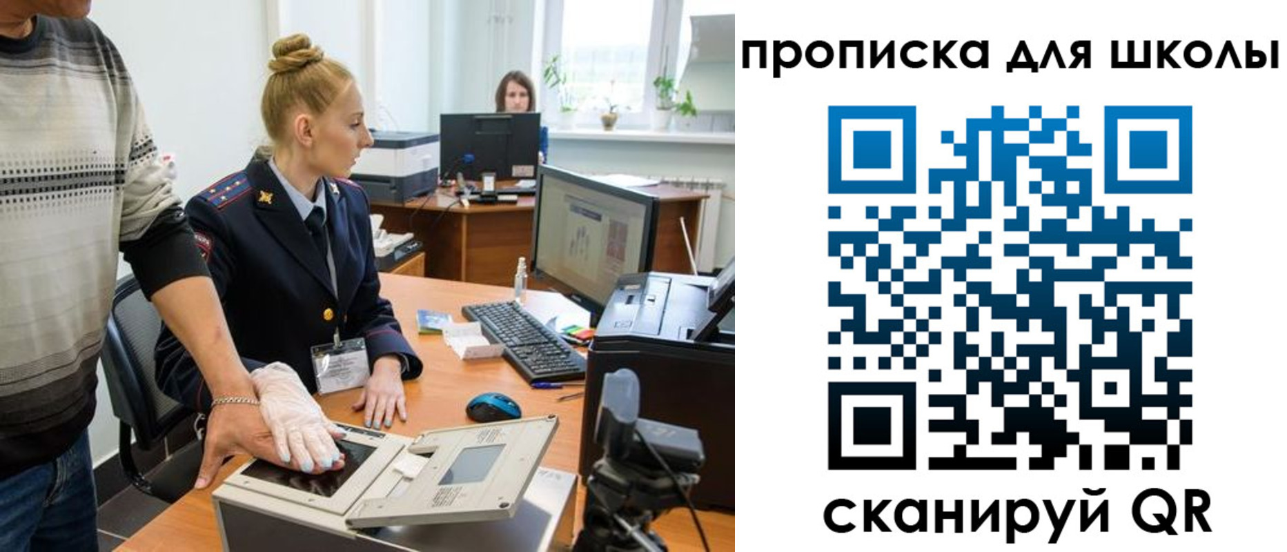 купить прописку в Ершове