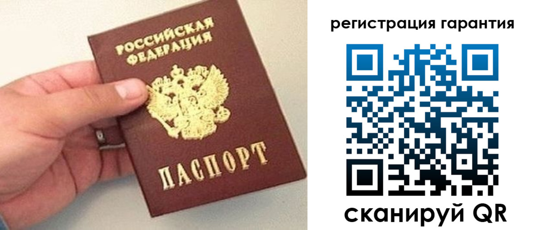 прописка штамп в Ершове