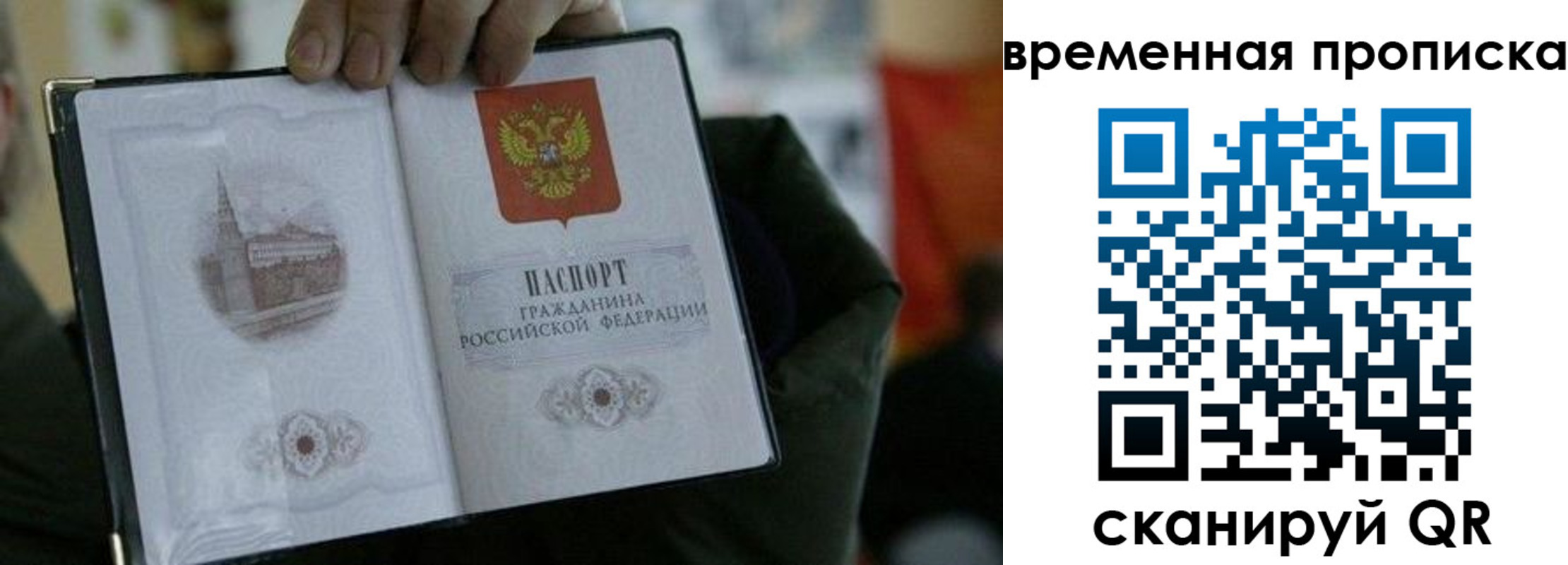 временная регистрация собственник в Ершове