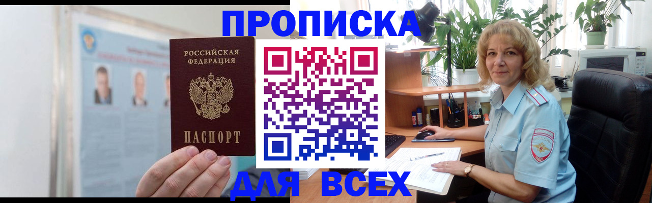 временная регистрация поиск в Ершове