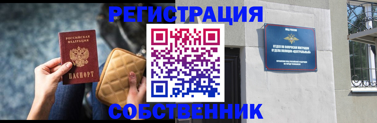 регистрация в Ершове